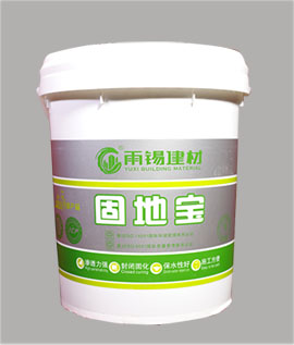 固地寶 固地寶